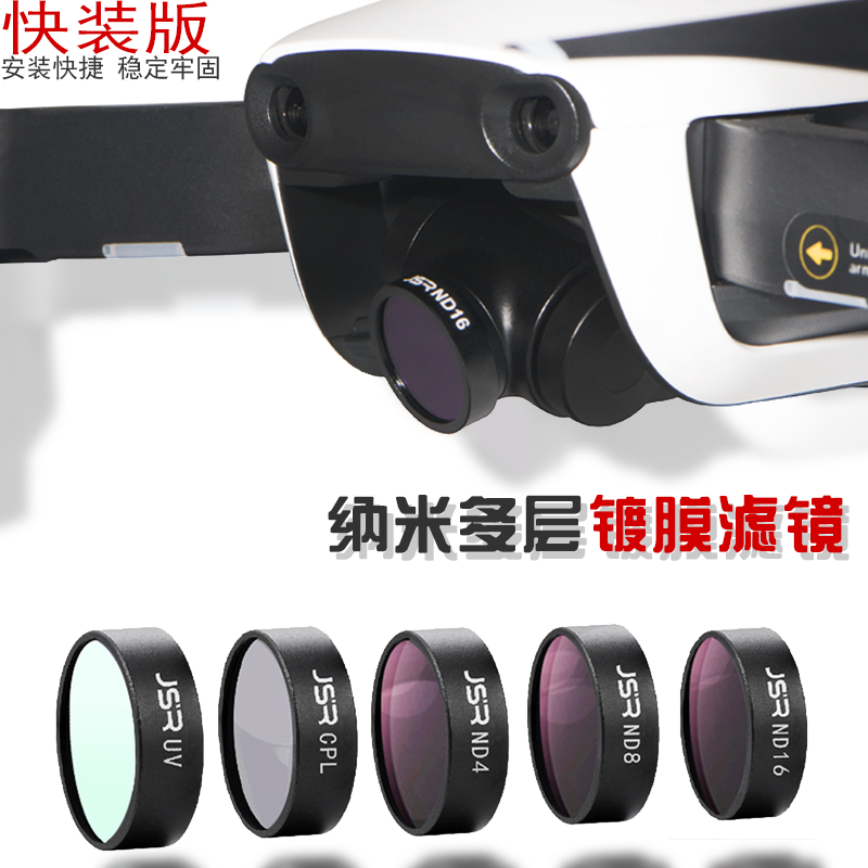 DJI Mavic Air Filter Coating D - Drone Ndvi review and price